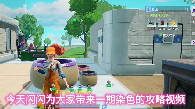 创造吧，我们的星球！快速学会染色小技巧