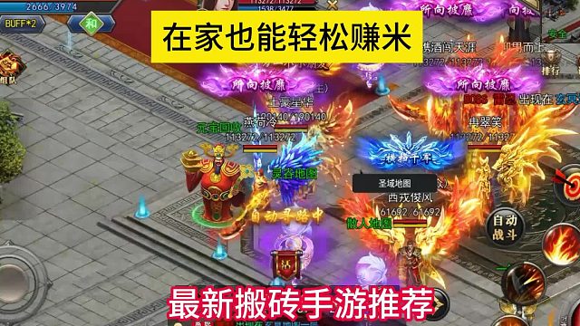 最新搬砖手游推荐，在家也能轻松赚米