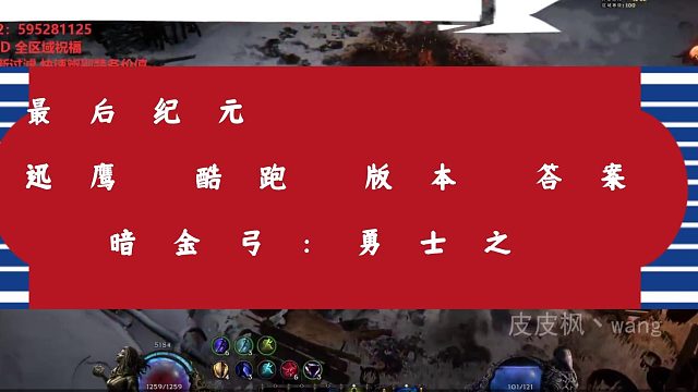 最后纪元版本答案之勇士之爪