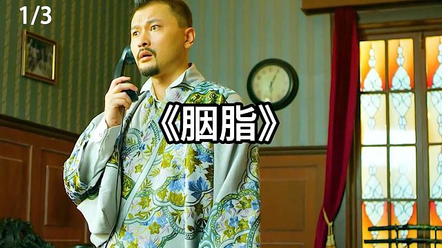 目标小日子司令部开炮  第1集