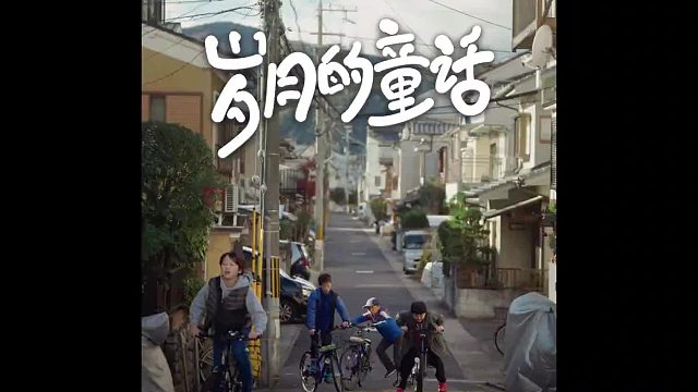 那些没有摆拍的平凡生活，才是电影。