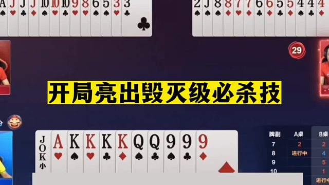 斗地主：开局亮出毁灭级必杀技！贪炸上瘾惨遭黑手！结局百年难遇