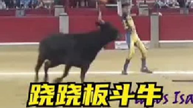 危险性极高的斗牛挑战，谁能坚持到最后，奖金百万美刀。