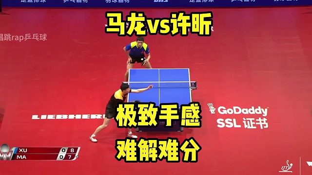 极致手感和算计的碰撞，难解难分的一场球