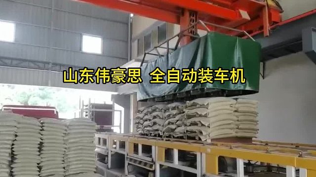 安徽自动装车机供应商 多聚甲醛全自动装车机