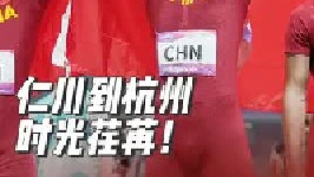 陈佳鹏第四棒强势逆转！杭州亚运会男子4x100米接力决赛