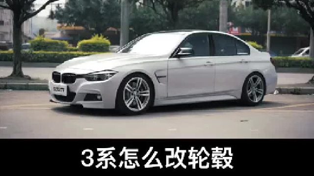 换轮毂一直都是很纠结的一件事情，小孩子才做选择题，大人全都要…