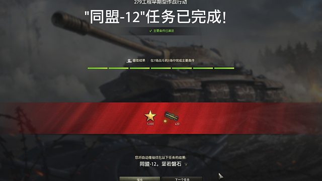 《坦克世界》游戏卡死解决方法告诉大家