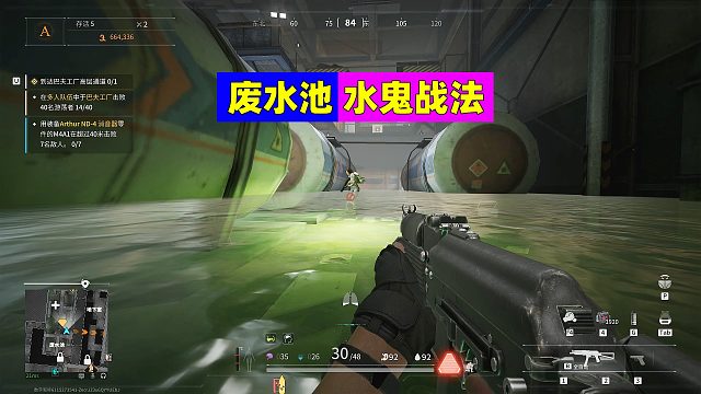 萤火突击：废水池是个好地方，水鬼战法截杀路人