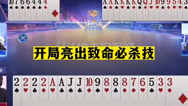 斗地主：开局亮出致命必杀技！神话般罕见翻盘局！掘开看完吓哭了