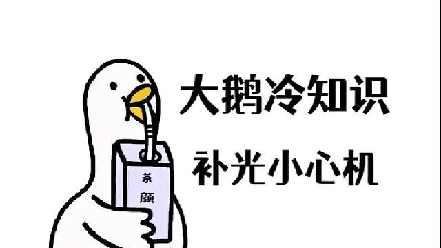 瞅瞅你身边的对象，小心变得跟TA一样.....