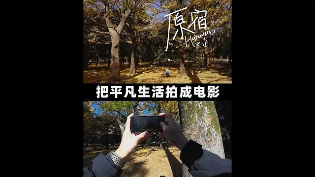 用手机把游客随手拍视频拍出电影感。
