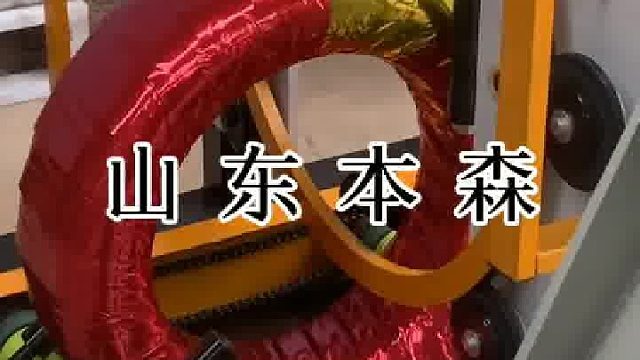 立式轮毂环体缠绕打包机