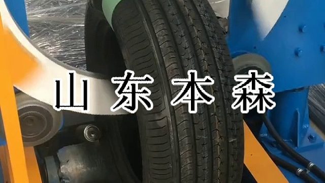 山东本森轮胎缠绕包装机