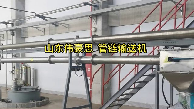 碳酸钾管链式输送机 管链输送系统厂家