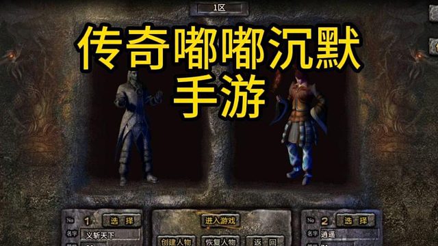 传奇手游推荐 《传奇嘟嘟》-沉默新版本，还原经典