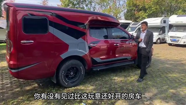 四驱越野房车能买吗，看上去很唬人的样子，真的那么省油吗