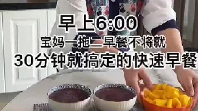 宝妈花30分钟准备一年级早餐记录全职宝妈一拖二的早餐日常 用家里剩余的食材拼凑出一顿早餐 饺子皮这样吃真的超好吃