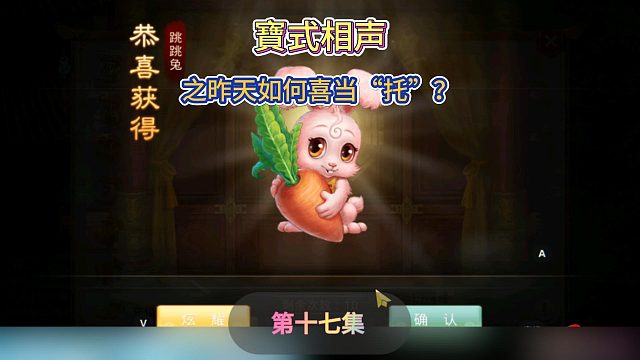 寶式相声之昨天如何喜当“托”？