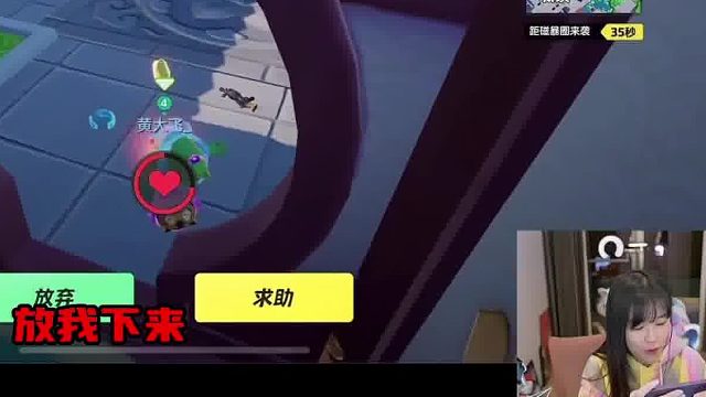 沫子大喊悲喜：师傅 放我下来！！