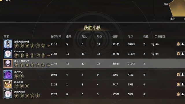 走地火男直播回放