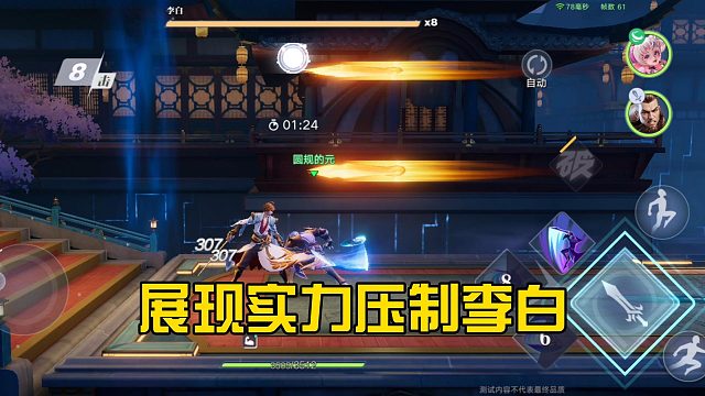 王者荣耀星之破晓：只有展现真正的实力才能压制李白