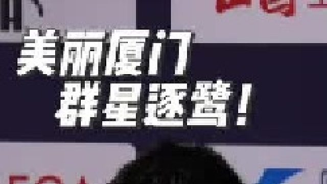 厦门钻石联赛男子100米