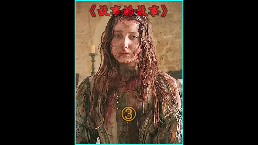 你没见过的炸裂童话故事《故事的故事》2/3