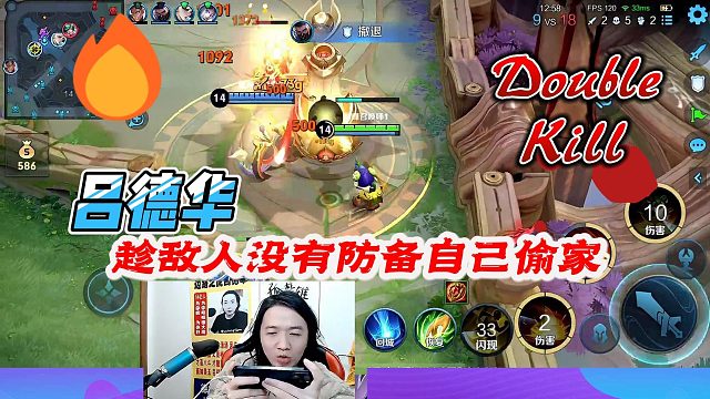 吕德华趁敌人没有防备直接偷家