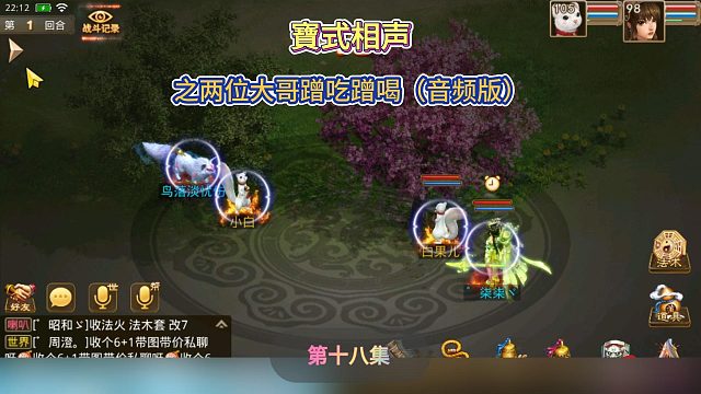 寶式相声之两位大哥蹭吃蹭喝（音频版）