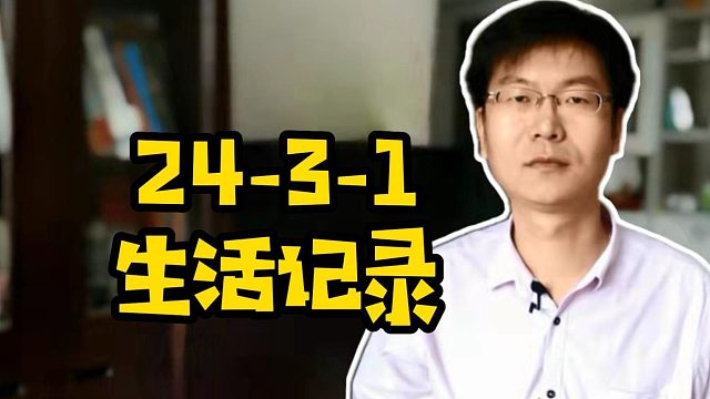 我发布了一个新视频，快来围观吧！