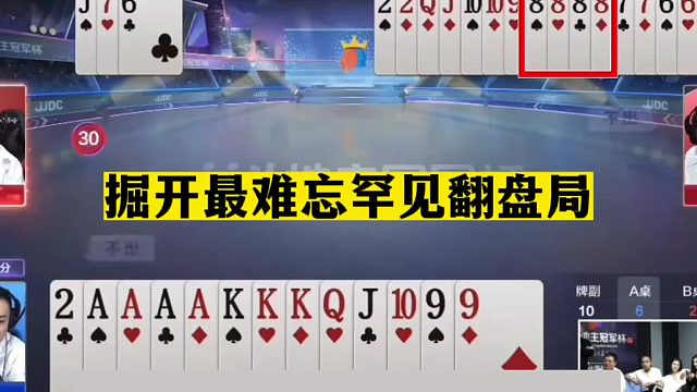 斗地主：掘开最难忘罕见翻盘局！兵器谱第一证明自己！结局太逆天