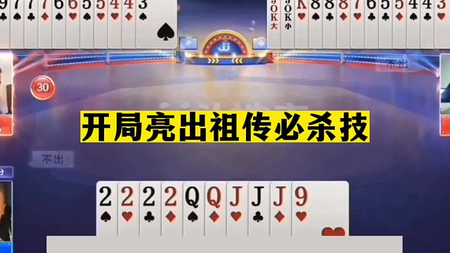 斗地主：开局亮出祖传必杀技！六大金刚百团恶战！战斗力堪比掘开