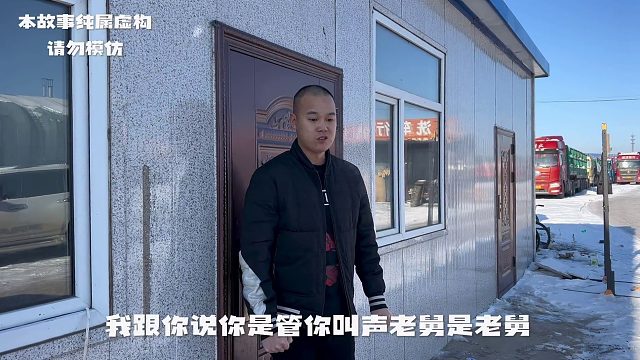 （第68集）分家了干不了了