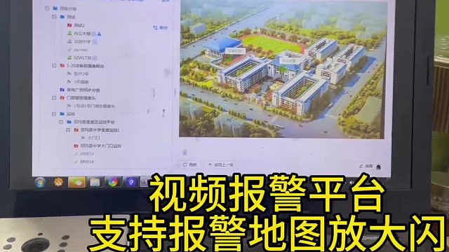 广东盾王4G视频对讲可视联网平台报警地图显示闪烁