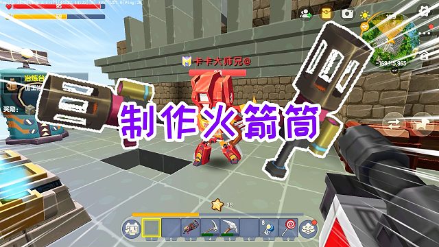 迷你世界重武器生存8：高级装备，具有全自动追踪系统的火箭筒