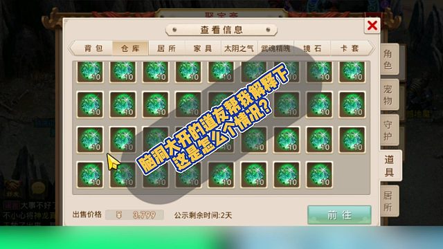 脑洞大开的道友帮我解释一下这是怎么个情况？