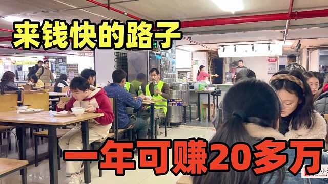 别出去打工了，就干这行，一年可赚20多万，轮斤称生意火爆！