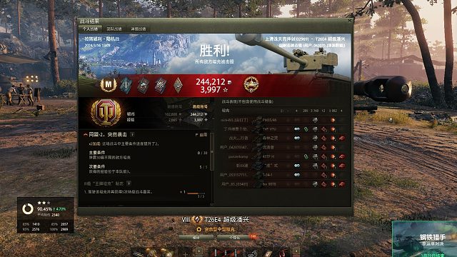 拉斯威利-超级潘兴如何点抗打9000？