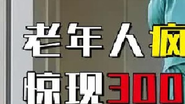 老年人犯罪有多疯狂？日本300万“下流老人”，背后真相令人深思 1
