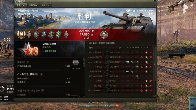 新9金T54D-齐格菲7杀特级