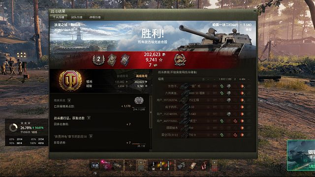 新九金T54D-浪漫之城如何拉扯？