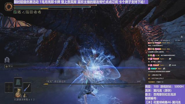 【沐】花里胡哨篇46-翼闪流6 死龙（中程环境：极差）