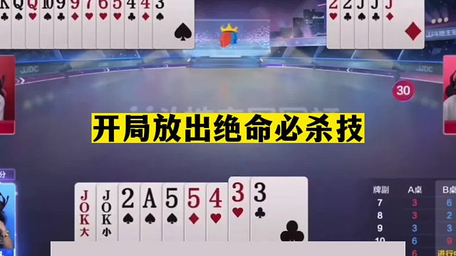 斗地主：开局放出绝命必杀技！阿酒最离谱躺赢局！十年难遇送分王