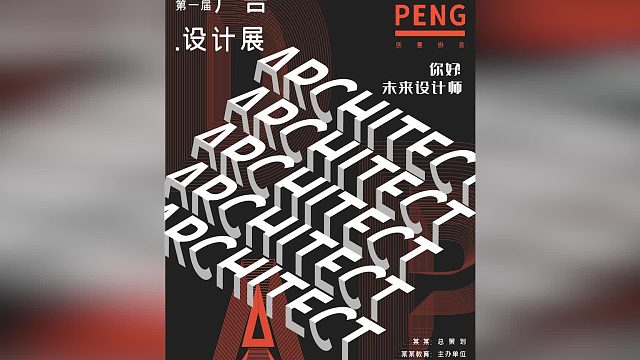 伍月贰拾教育分享——AI技巧阶梯字效果制作