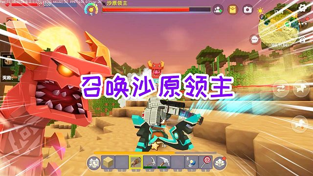 迷你世界重武器生存9：召唤BOSS，用火箭弹轰炸它，拿到沙虫炮