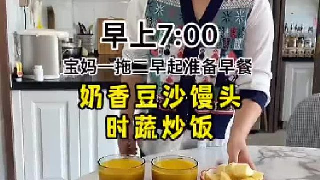 34 【早餐奶香豆沙小馒头 一口一个太好吃了 - 是圆圆呀