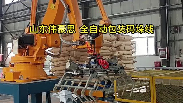 白炭黑全自动包装码垛机 自动包装码垛流水线