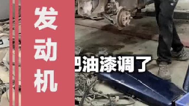 看得出我调的是什么颜色吗？或者你们想看我给车喷什么颜色？