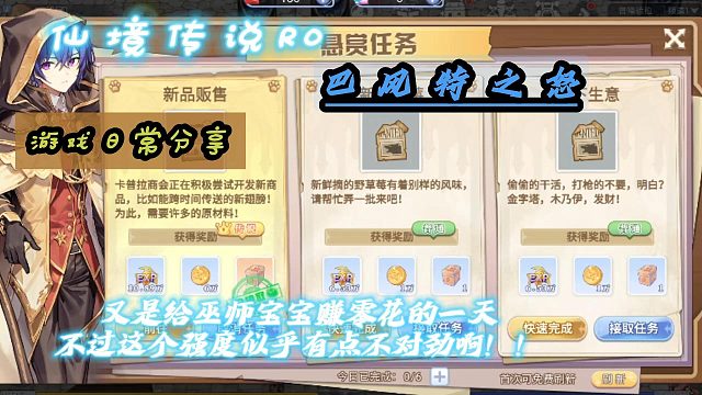 仙境传说R0巴风特之怒：已是到了弹尽粮绝的地步了？不不不！还能欺负欺负很低很低级的小怪，不是吗？？